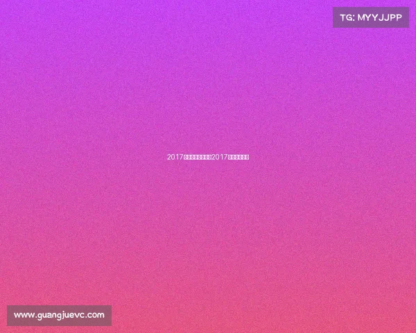 2017厦门演出赛事厦门2017年开的什么会