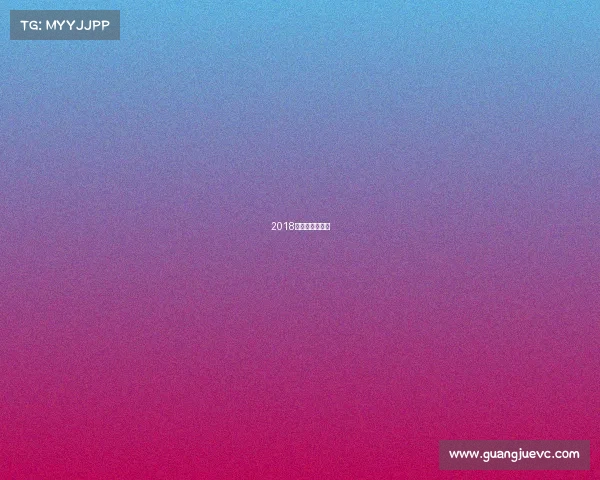 2018年全国体育大会