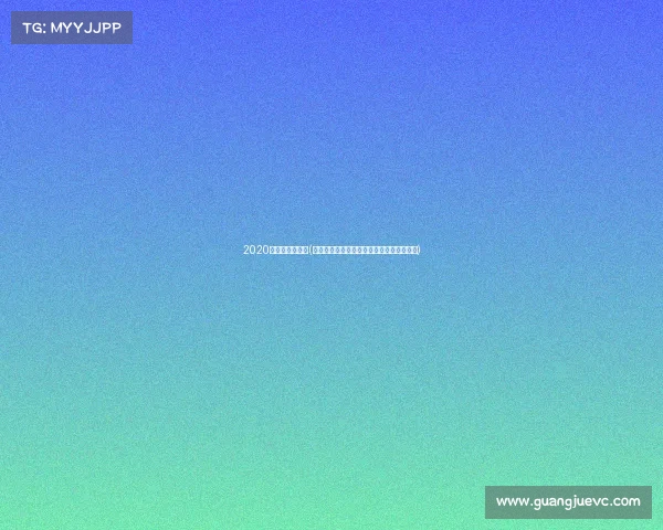 2020墨西哥联赛规则(墨西哥杯赛事官方最新动态与权威解读指南) 2020墨西哥联赛规则(墨西哥杯赛事官方最新动态与权威解读指南)