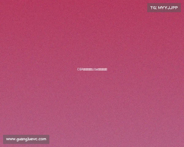 CBA赛事转播平台;cba赛事转播平台