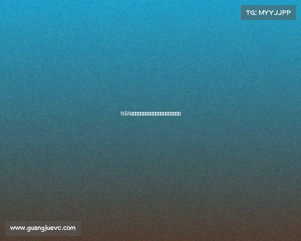 NBA今日赛事比分速递焦点对决最新战报精彩回顾